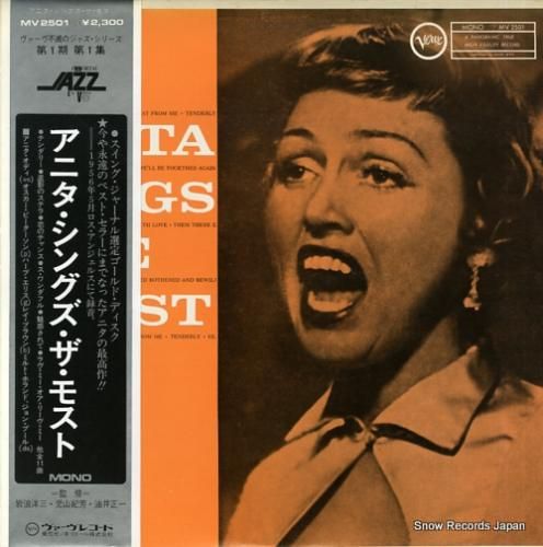 アニタ・オデイ - アニタ・シ