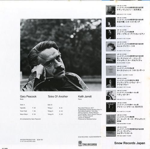 ゲイリー・ピーコック - ピー