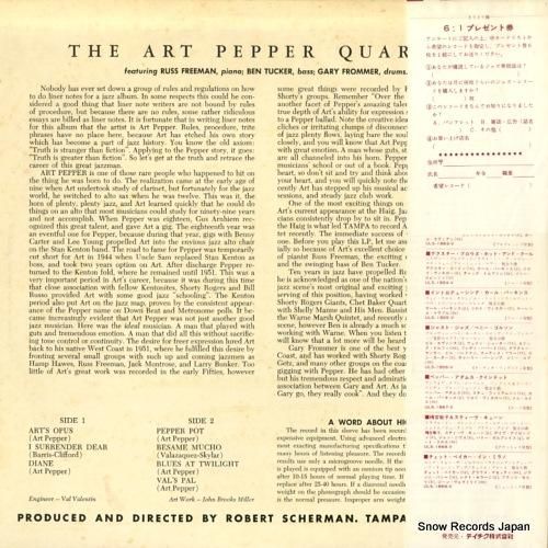 アート・ペッパー - アート・