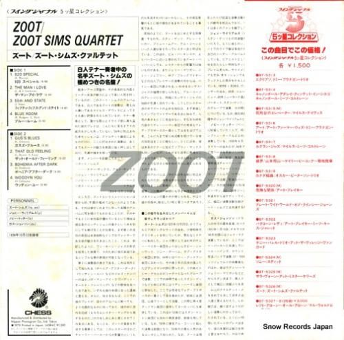 ズート・シムズ - ズート -