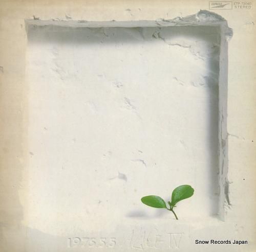 アリス - iv - ETP-