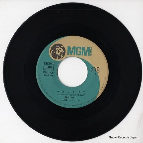 葵テルヨシ - かんじる10代