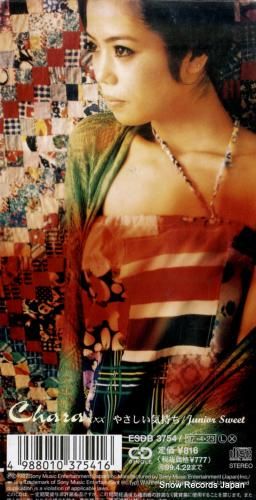 CD: チャラ - やさしい気