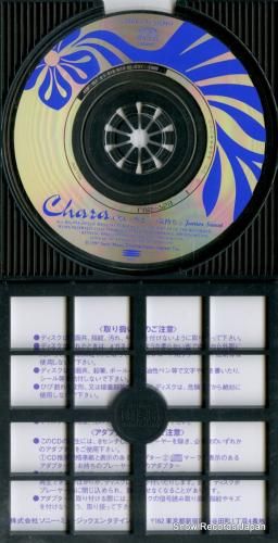 CD: チャラ - やさしい気