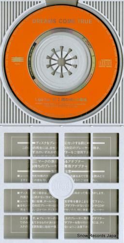 CD: ドリームス・カム・トゥ