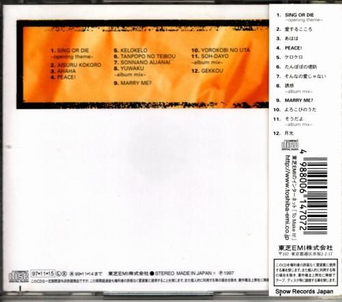 CD: ドリームズ・カム・トゥ