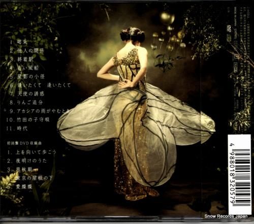 CD: 一青窈 - 歌窈曲 -