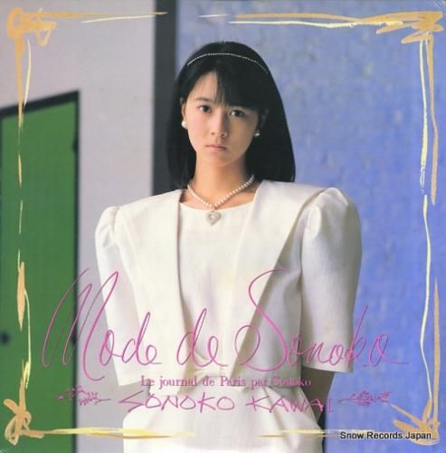 河合その子 - モード・デ・そ