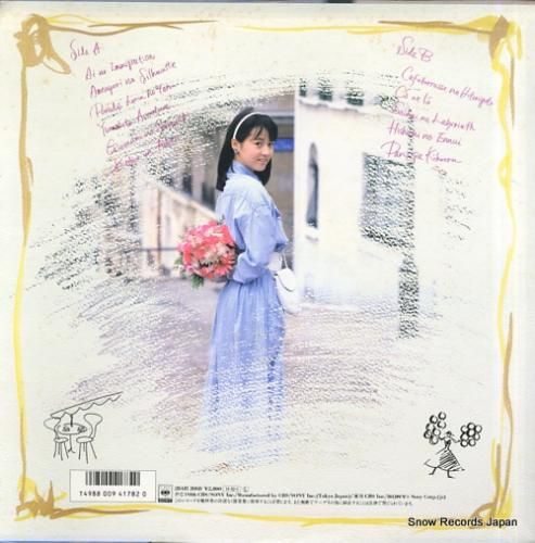 河合その子 - モード・デ・そ