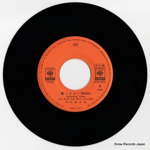 川島みき - 傷つかないdre