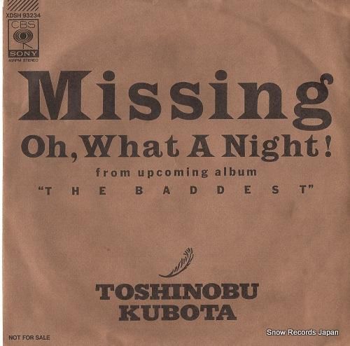 久保田利伸 - missing