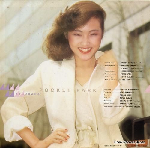 松原みき - ポケット・パーク