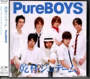 CD: PUREBOYS - եơ - PJA-1037
