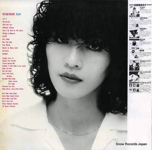 庄野真代 - マスカレード -