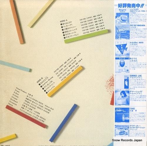 庄野真代 - ぱすてる 33