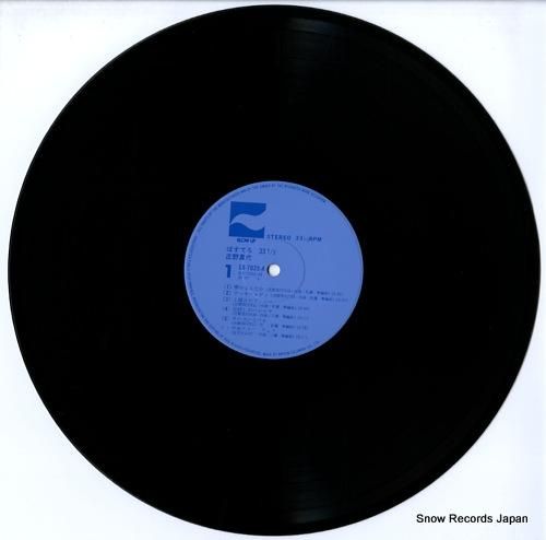 庄野真代 - ぱすてる 33