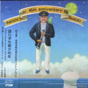 CD: ڷİ - Ť餺īͼ45ǯ - PCD-18804