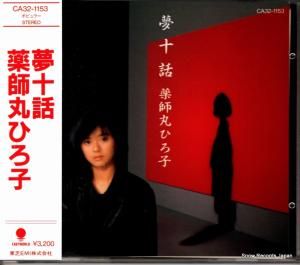 CD: մݤҤ - ̴ - CA32-1153