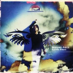 CD: ɹ - missing piece - POCH-1600