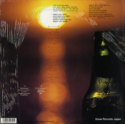 J-WALK - 終わりのない