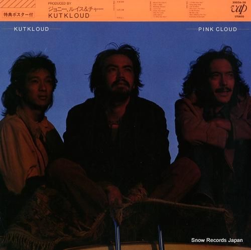 ピンク・クラウド - kutk