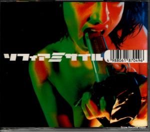 CD: ե - ߥ - TFCC-87049