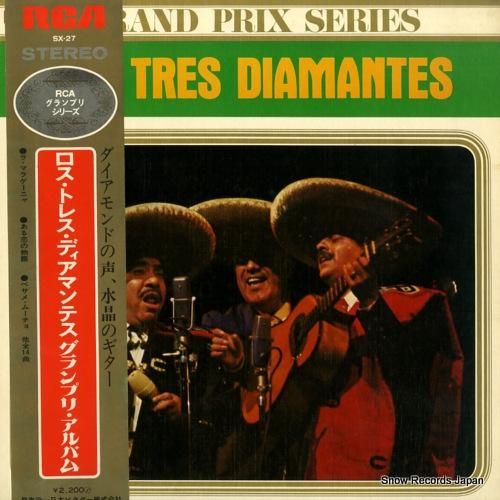 ロス・トレス・ディアマンテス