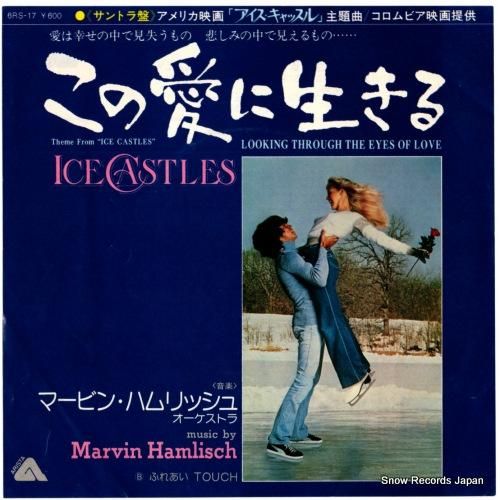 マービン・ハムリッシュ - こ