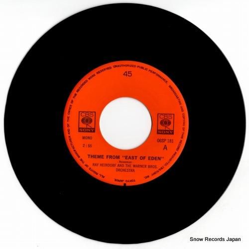 レイ・ハインドーフ - エデン