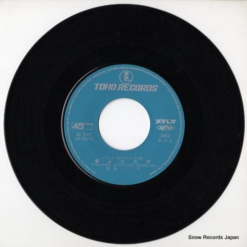 鹿島とも子 - 愛ふたたび -