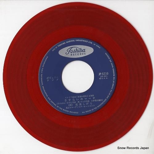 克美しげる - さすらいのマー