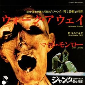 ޥåȡ -  - EMR-20675