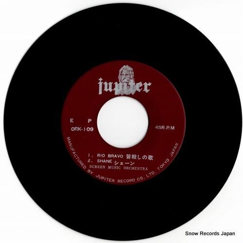 スクリーン・ミュージック・オー