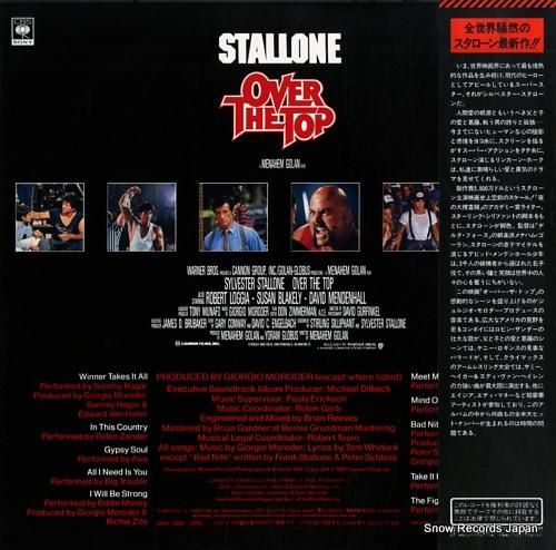 V/A - オーバー・ザ・トッ