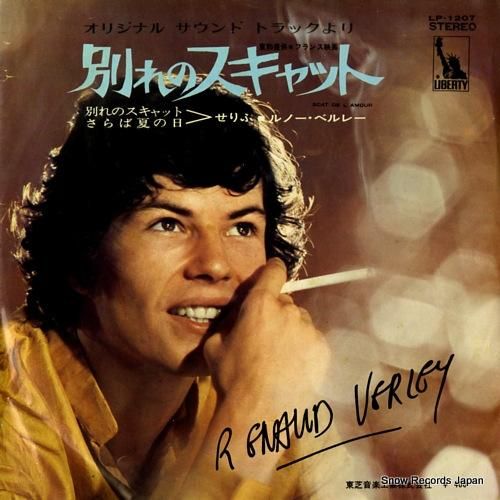 ルノー・ベルレー - 別れのス