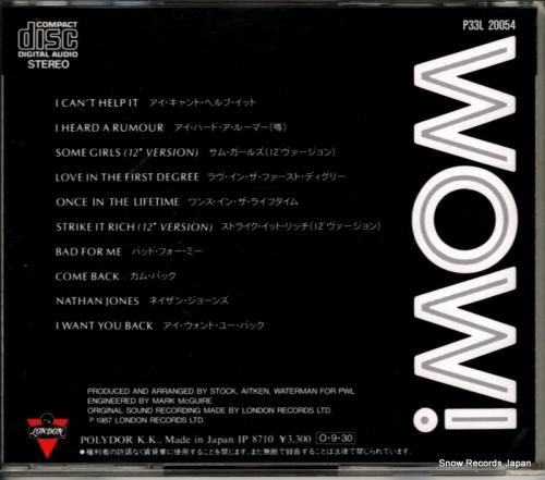 CD: バナナラマ - wow