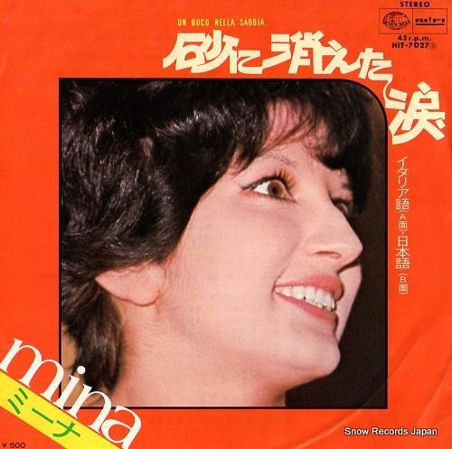 ミーナ - 砂に消えた涙(イタ