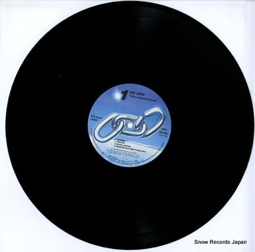 アイン・ソフ - 妖精の森 -