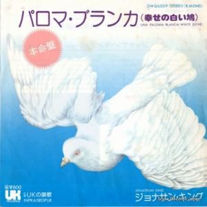 ʥ󡦥 - ѥޡ֥󥫡ʹȷ - DWQ6009