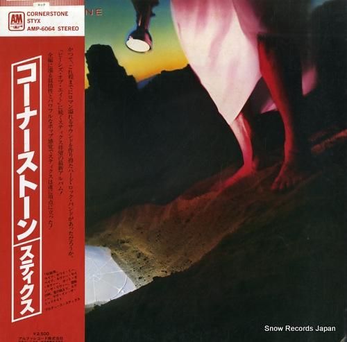 スティクス - コーナーストー