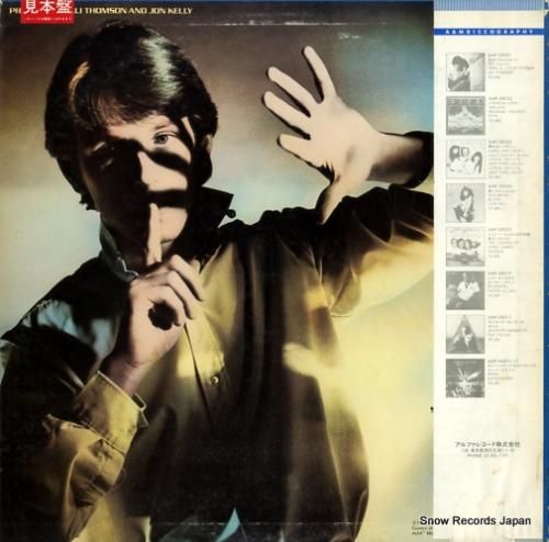 アリ・トムソン - 幻想の美学