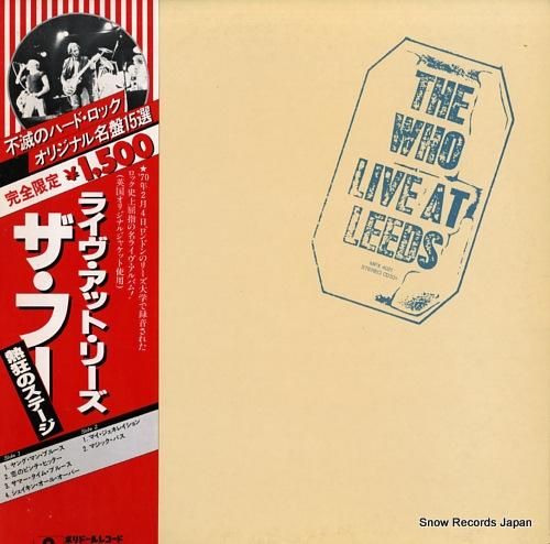 ザ・フー - ライヴ・アット・