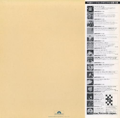 ザ・フー - ライヴ・アット・