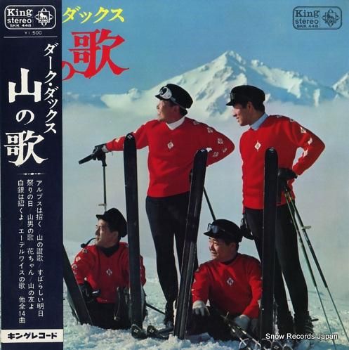 ダーク・ダックス - 山の歌