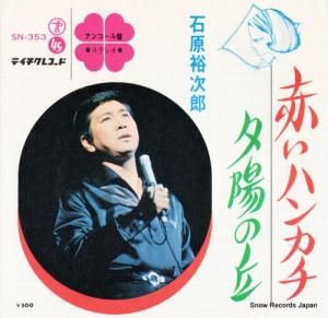 и͵Ϻ - ֤ϥ󥫥 - SN-353