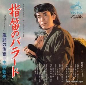 ¼ - ūΥХ顼 - SV-1127