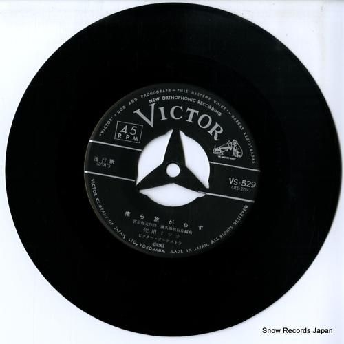 佐川ミツオ - 俺ら旅がらす