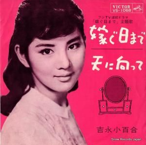 ȱʾɴ - Ǥޤ - VS-1068