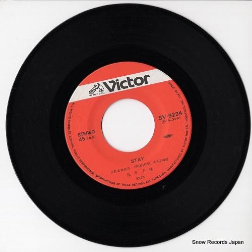 長与千種 - ステイ - SV