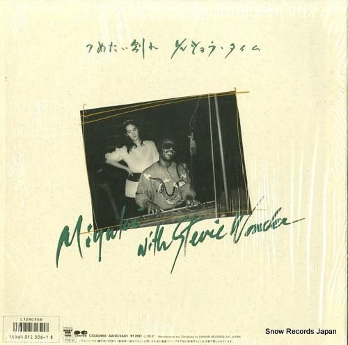 中島みゆき - つめたい別れ